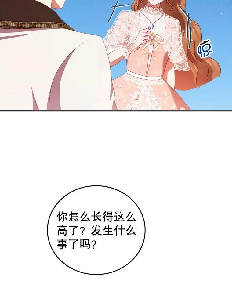 43.瓦特尔 第68页