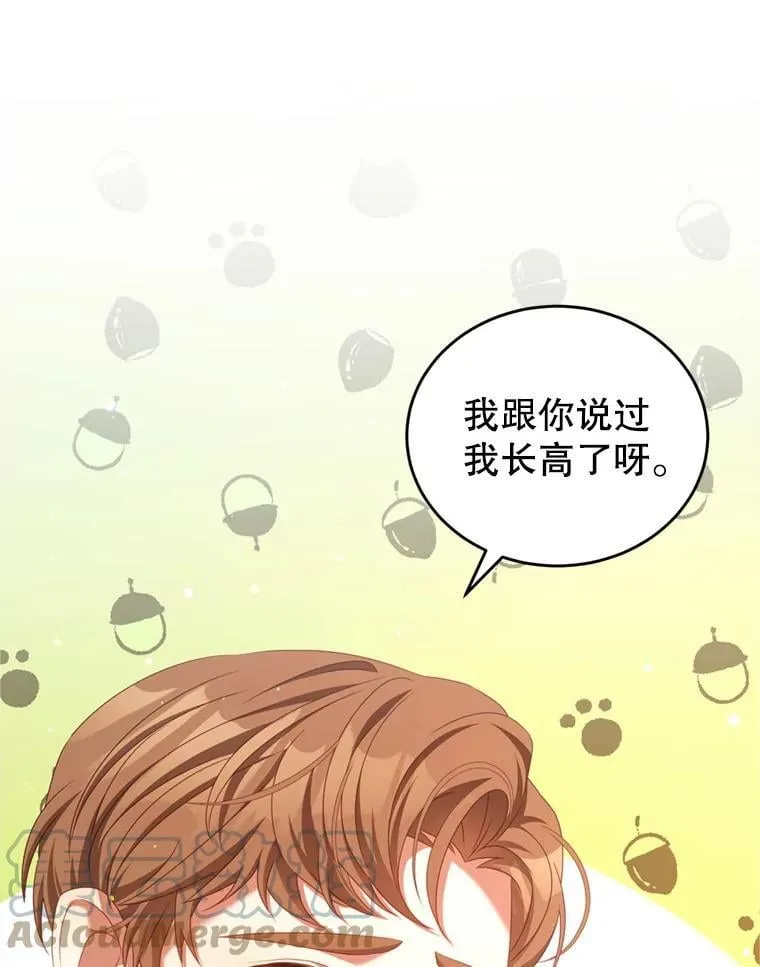 43.瓦特尔 第69页