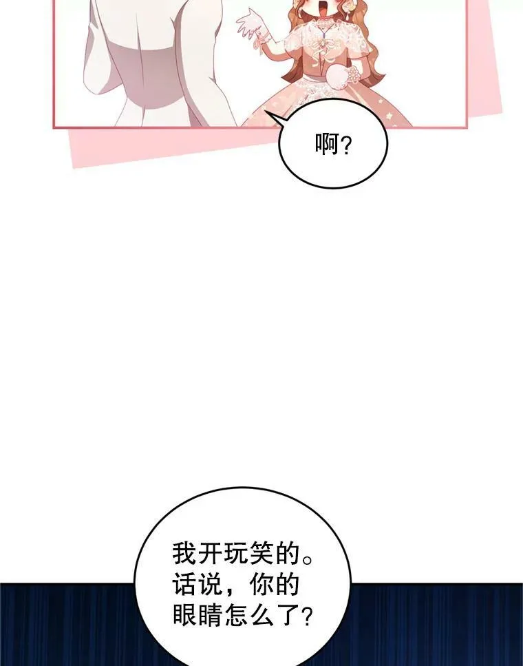 43.瓦特尔 第72页