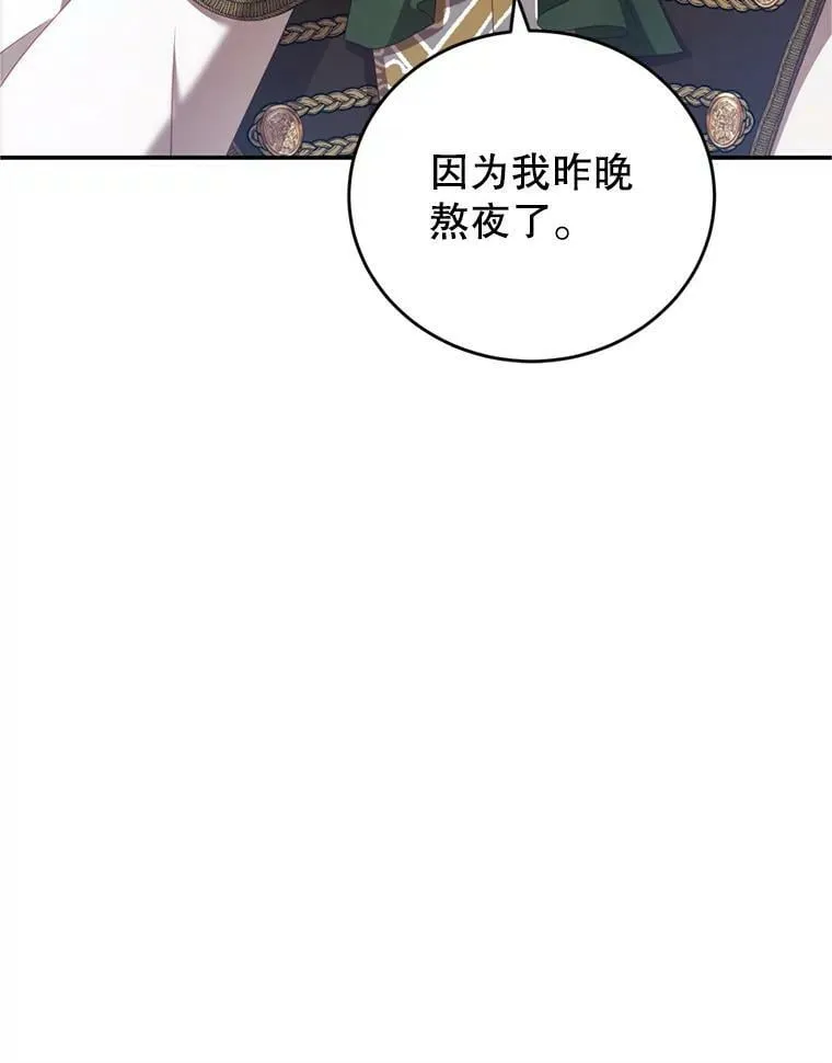 43.瓦特尔 第74页