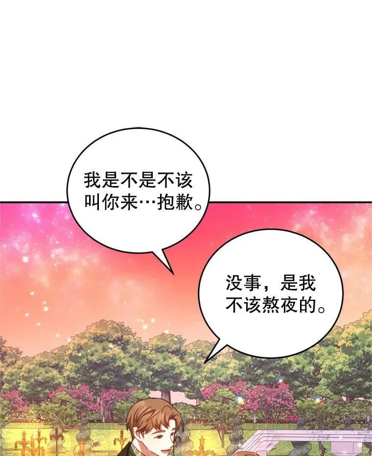 43.瓦特尔 第75页