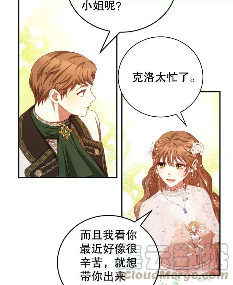 43.瓦特尔 第77页