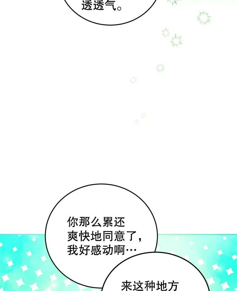 43.瓦特尔 第78页