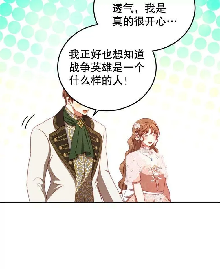43.瓦特尔 第79页