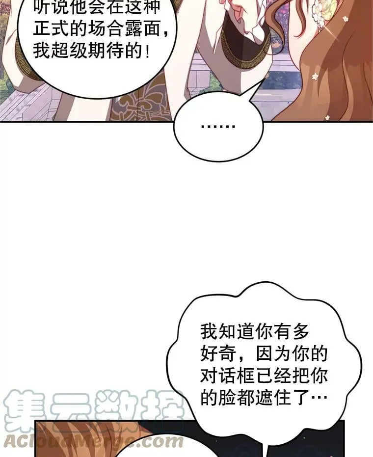 43.瓦特尔 第81页
