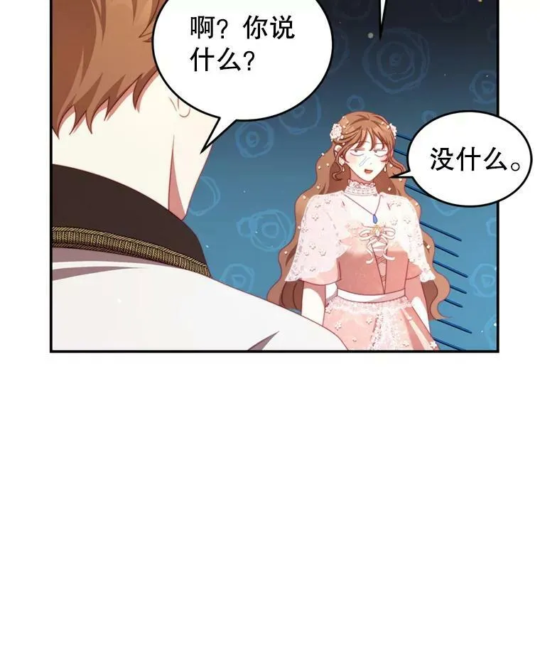 43.瓦特尔 第82页