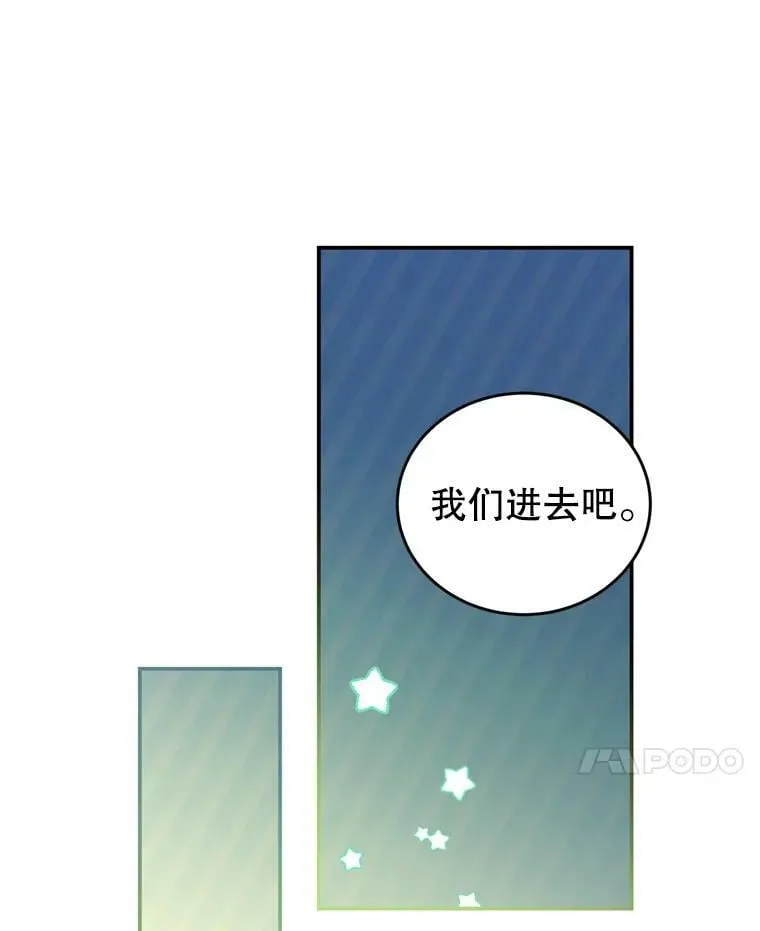 43.瓦特尔 第83页