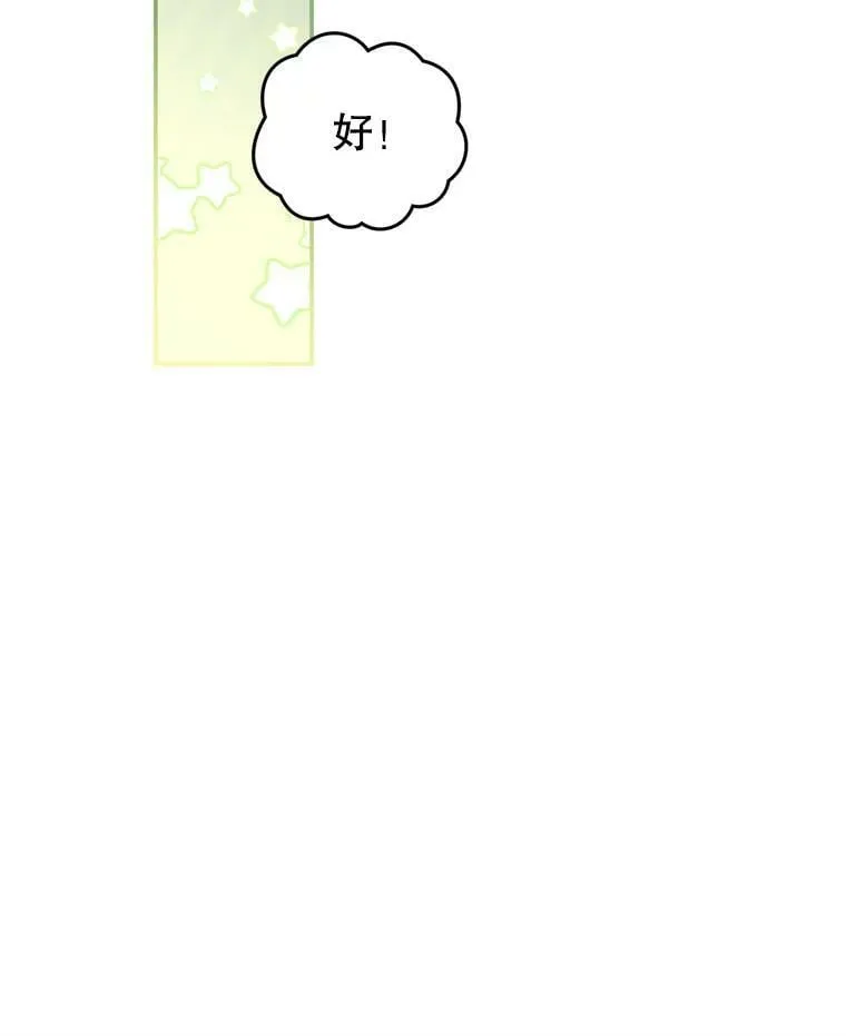 43.瓦特尔 第84页