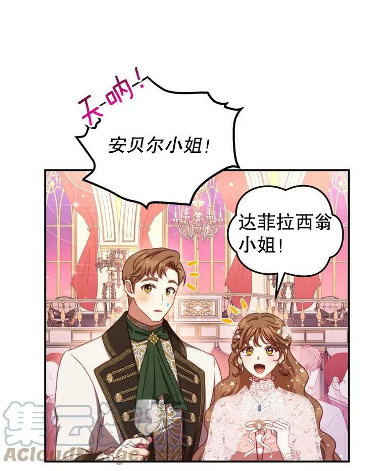 43.瓦特尔 第89页