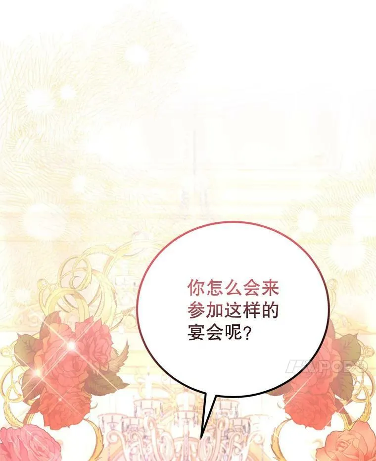 43.瓦特尔 第90页