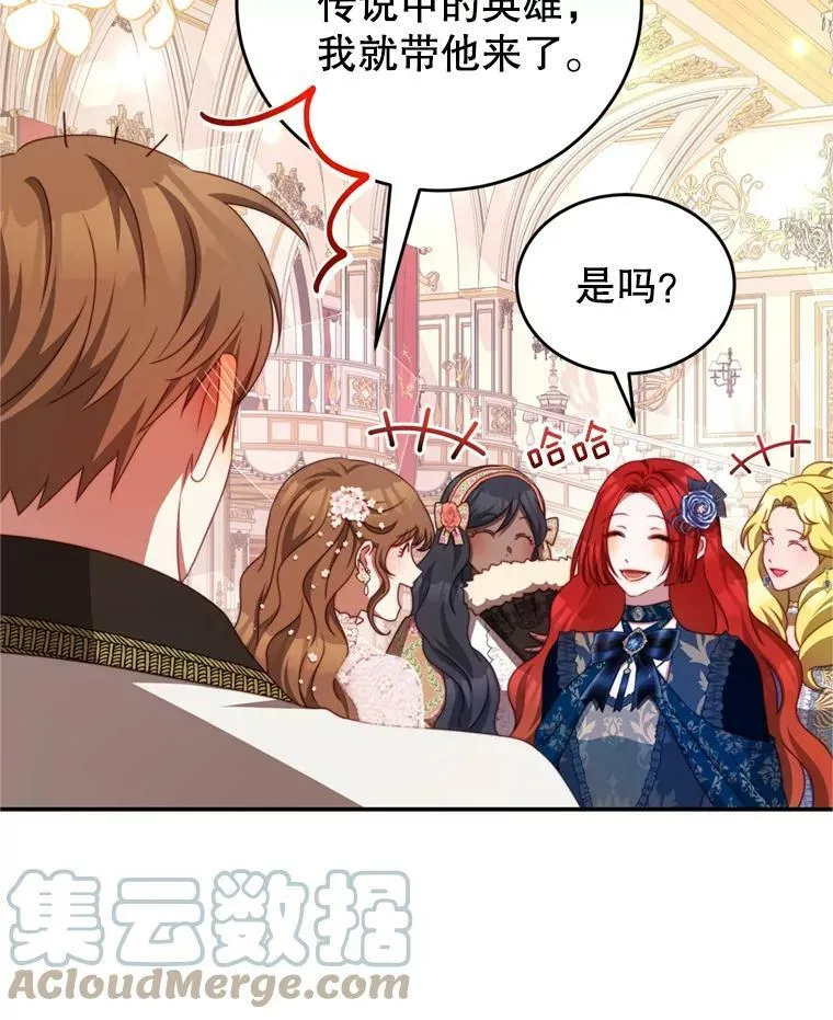 43.瓦特尔 第93页
