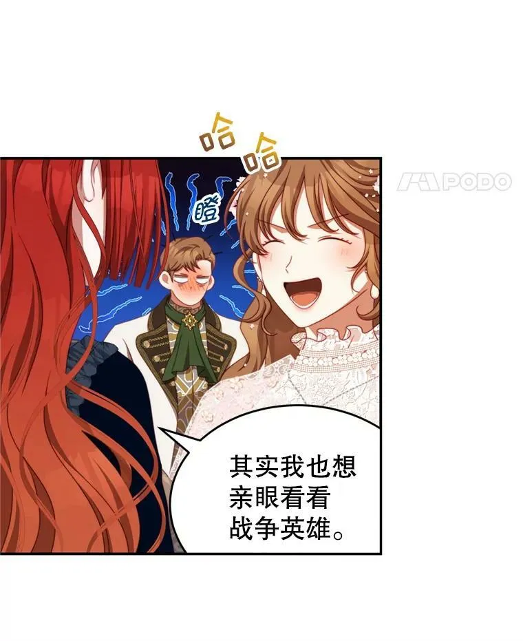43.瓦特尔 第94页