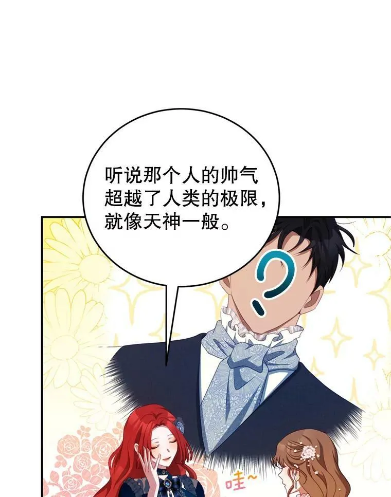43.瓦特尔 第95页