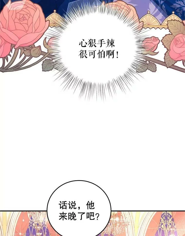 43.瓦特尔 第98页