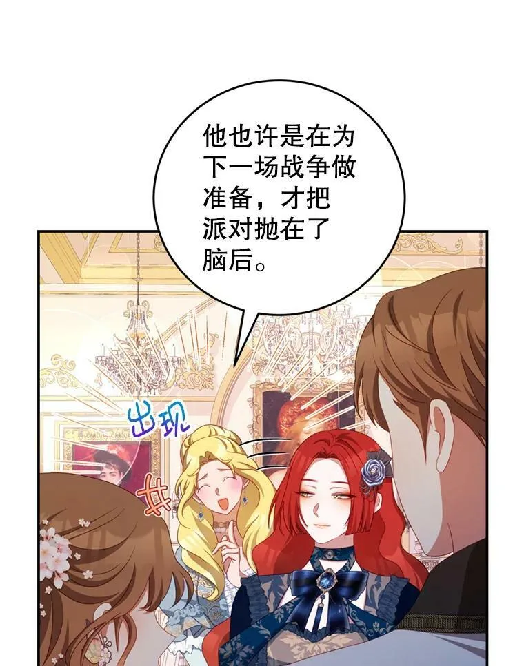 43.瓦特尔 第100页