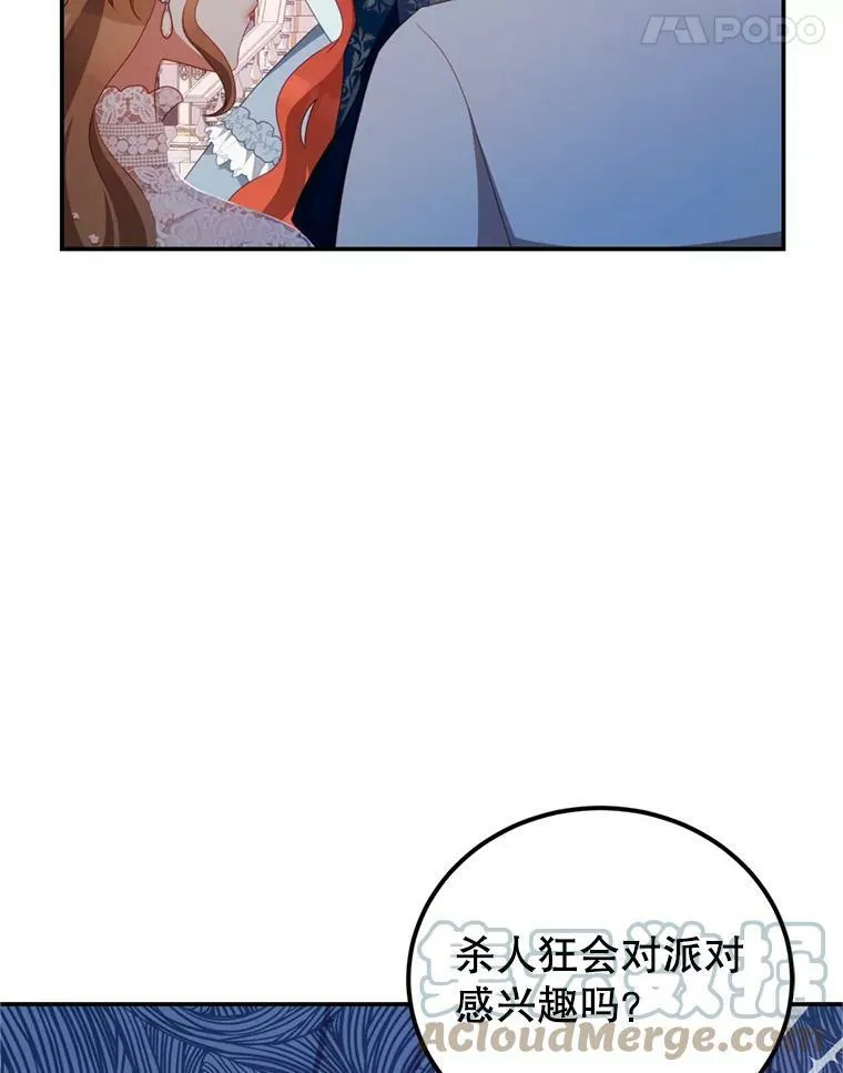 43.瓦特尔 第101页