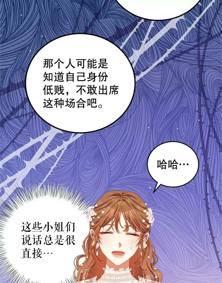 43.瓦特尔 第102页