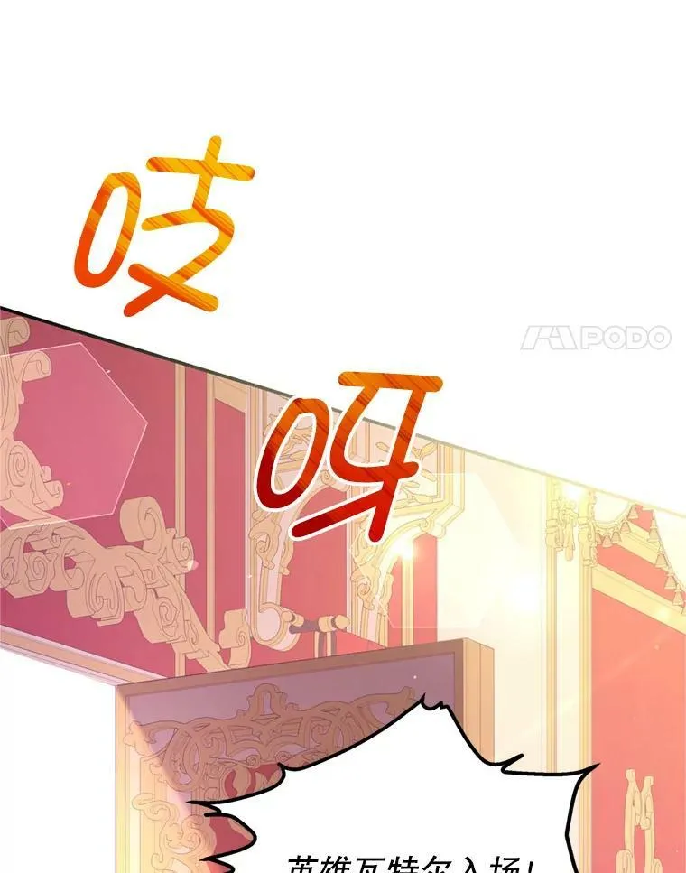 43.瓦特尔 第104页