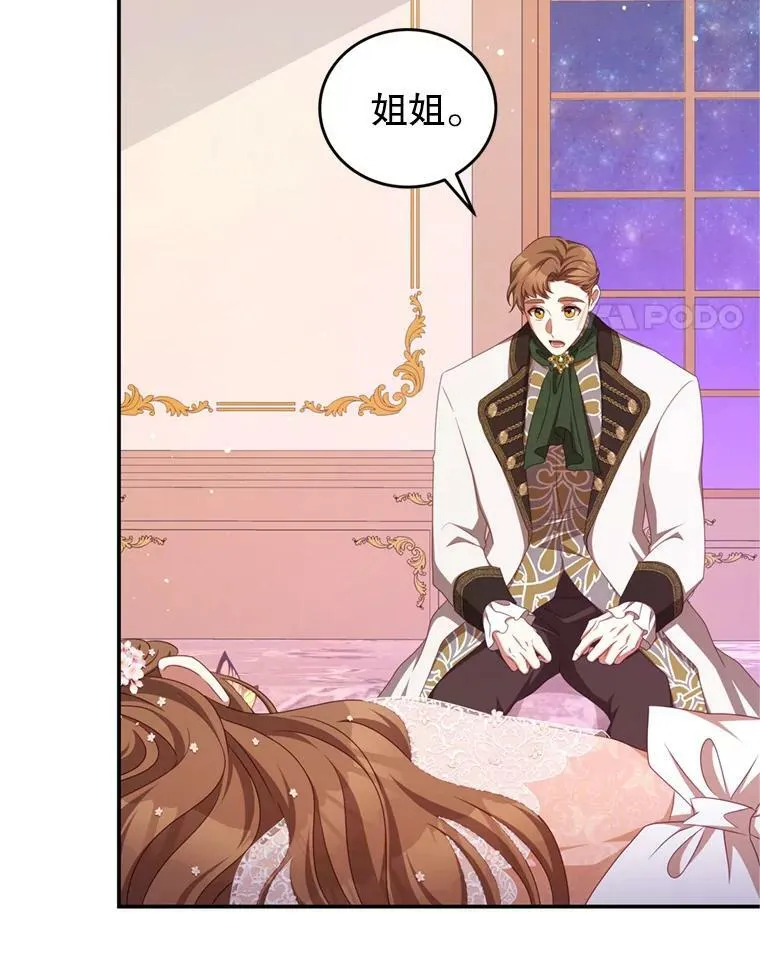 44.醉酒 第4页