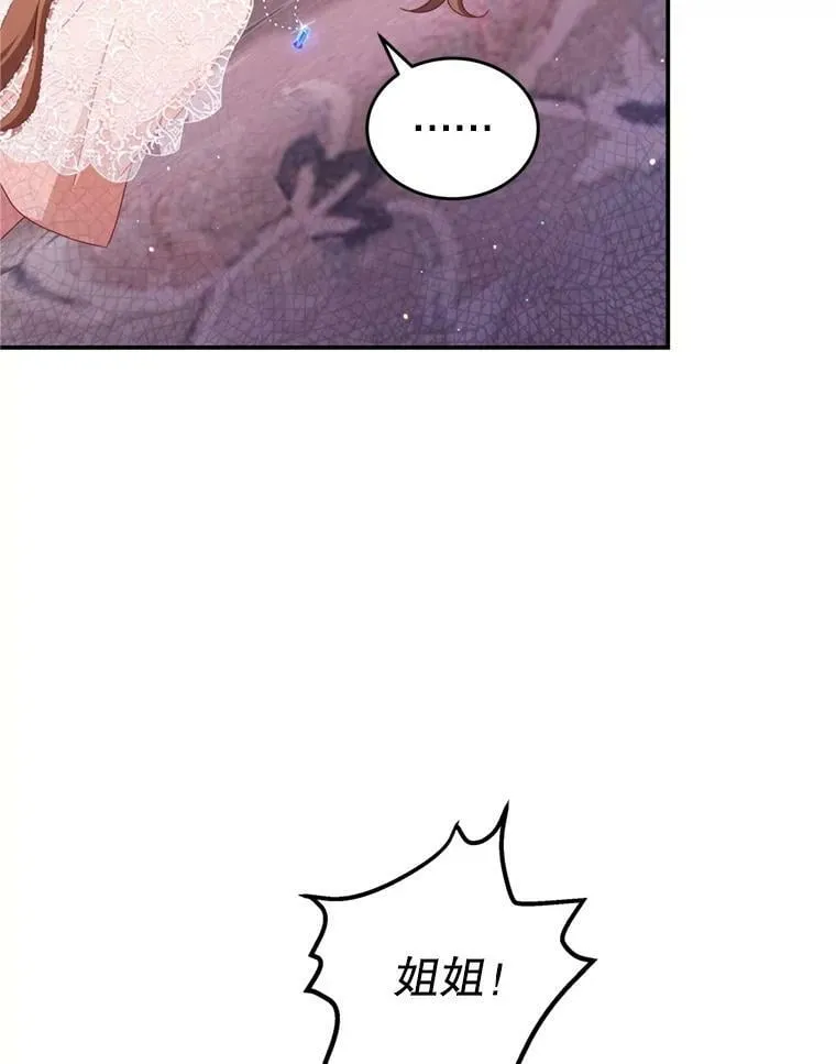 44.醉酒 第6页