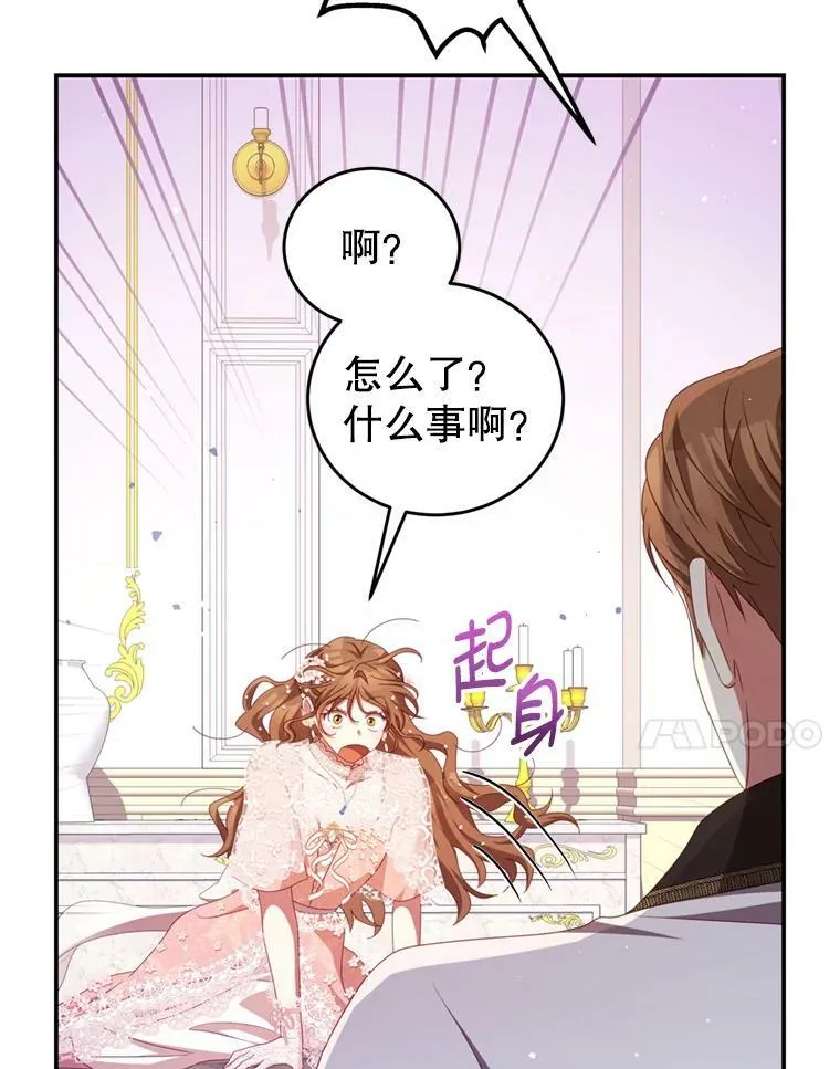 44.醉酒 第7页