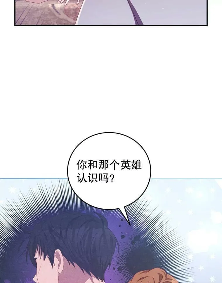 44.醉酒 第8页