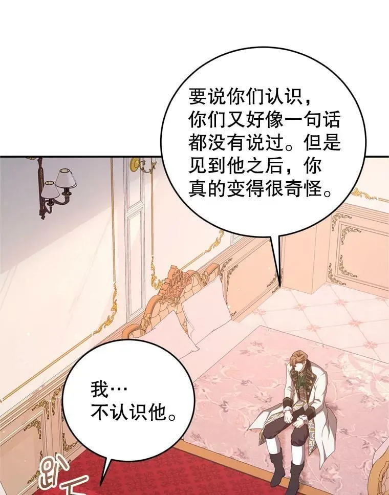 44.醉酒 第10页