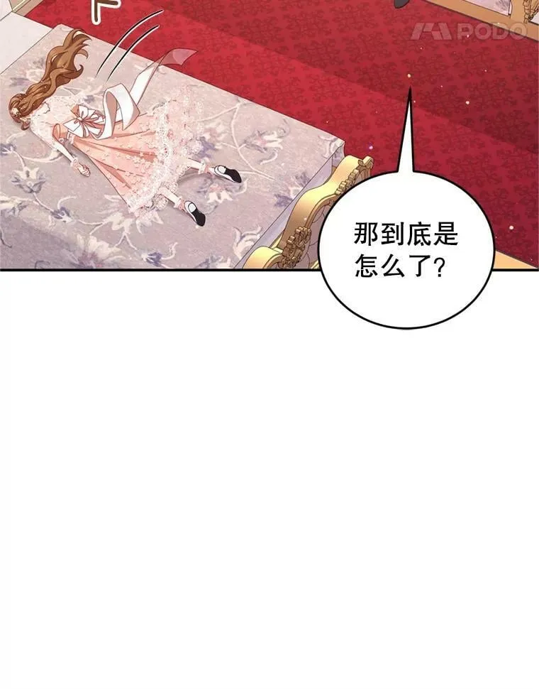 44.醉酒 第11页