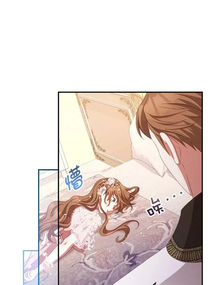 44.醉酒 第12页