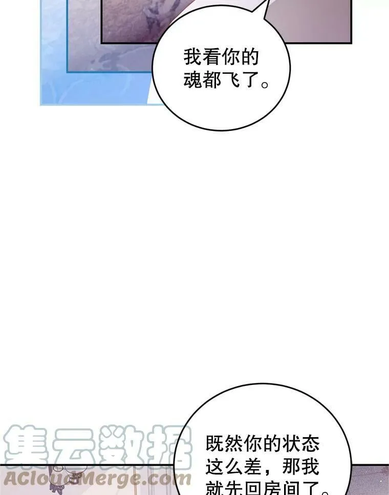 44.醉酒 第13页