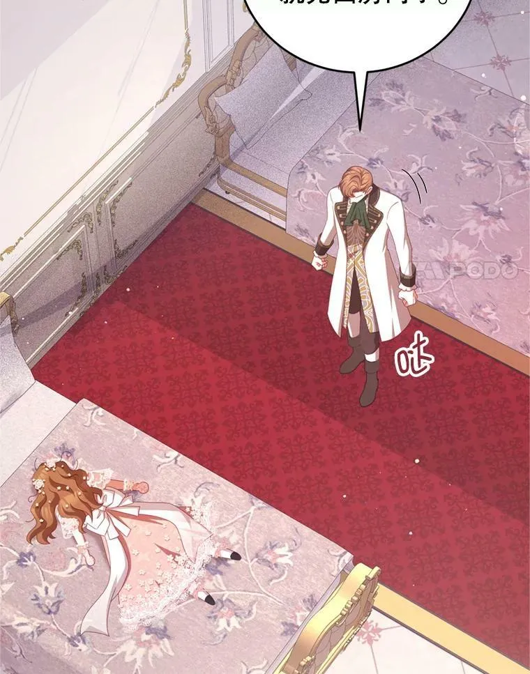 44.醉酒 第14页