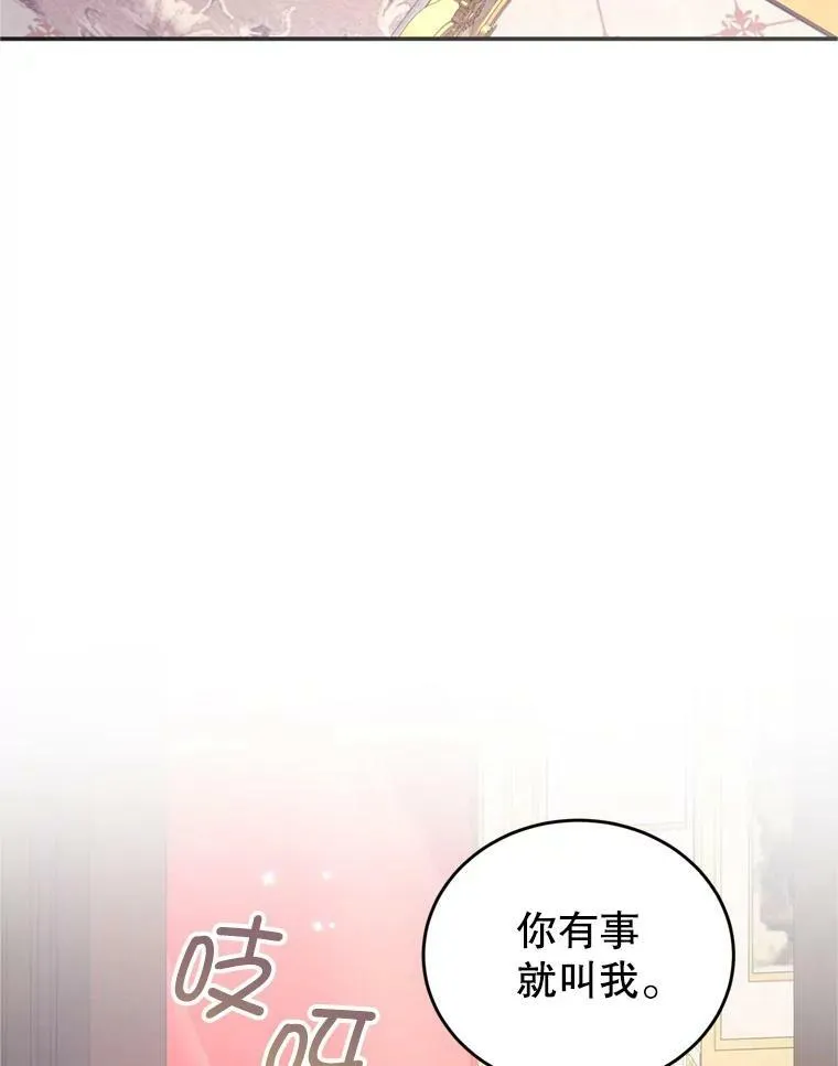 44.醉酒 第15页