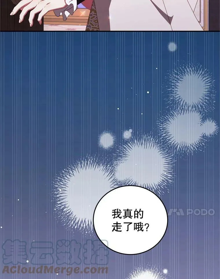 44.醉酒 第17页