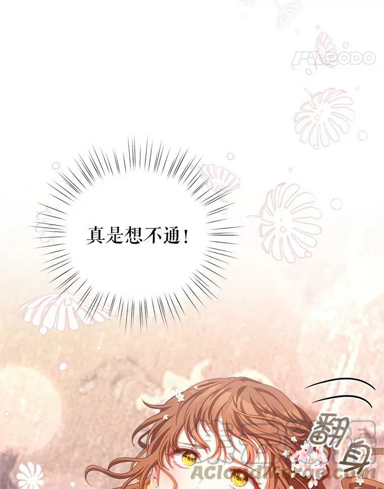 44.醉酒 第21页