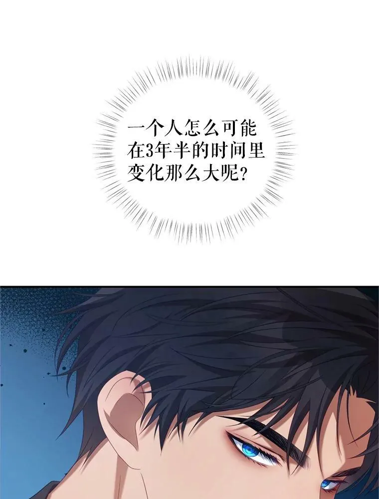 44.醉酒 第23页