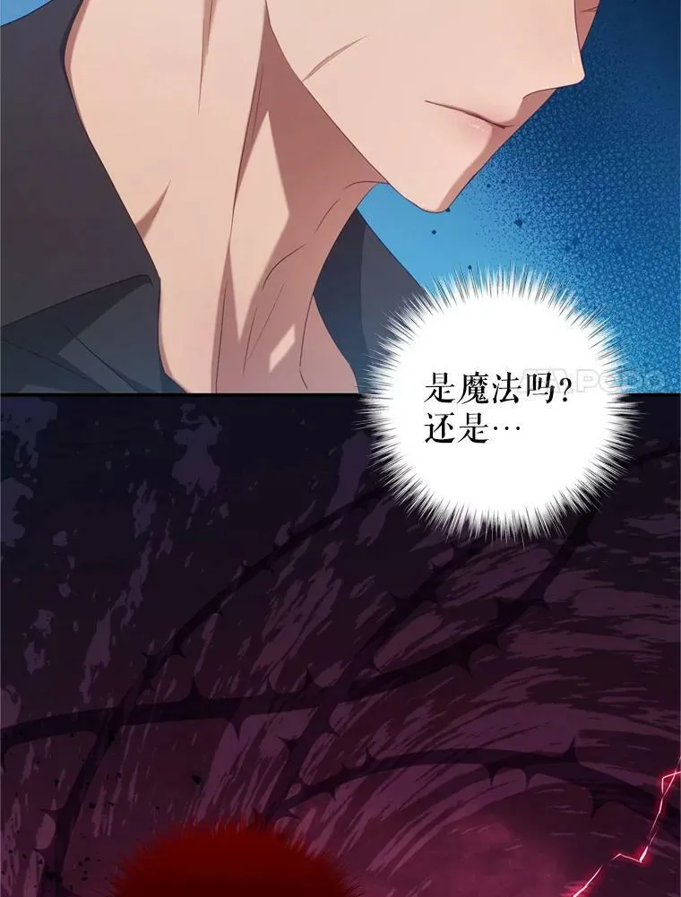 44.醉酒 第24页
