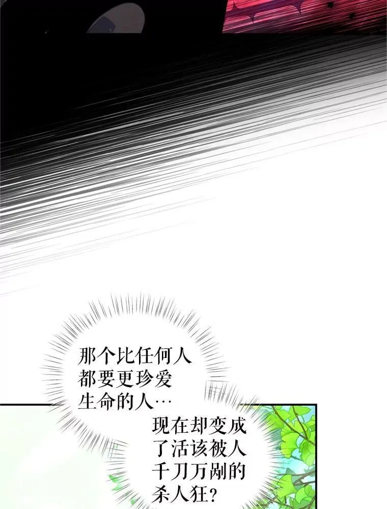 44.醉酒 第26页