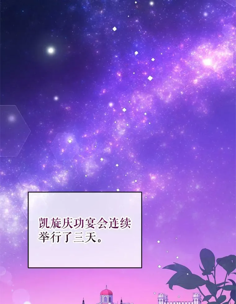 44.醉酒 第47页