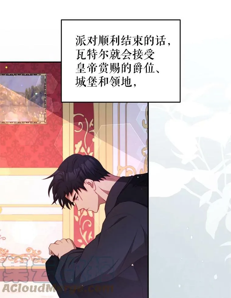 44.醉酒 第49页