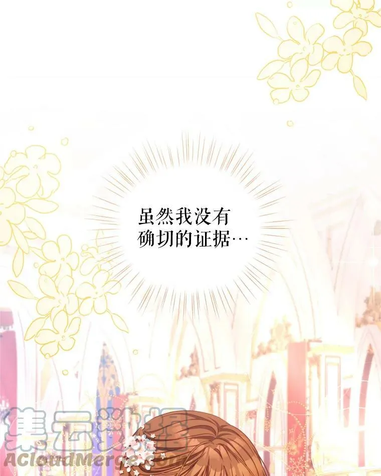 44.醉酒 第57页