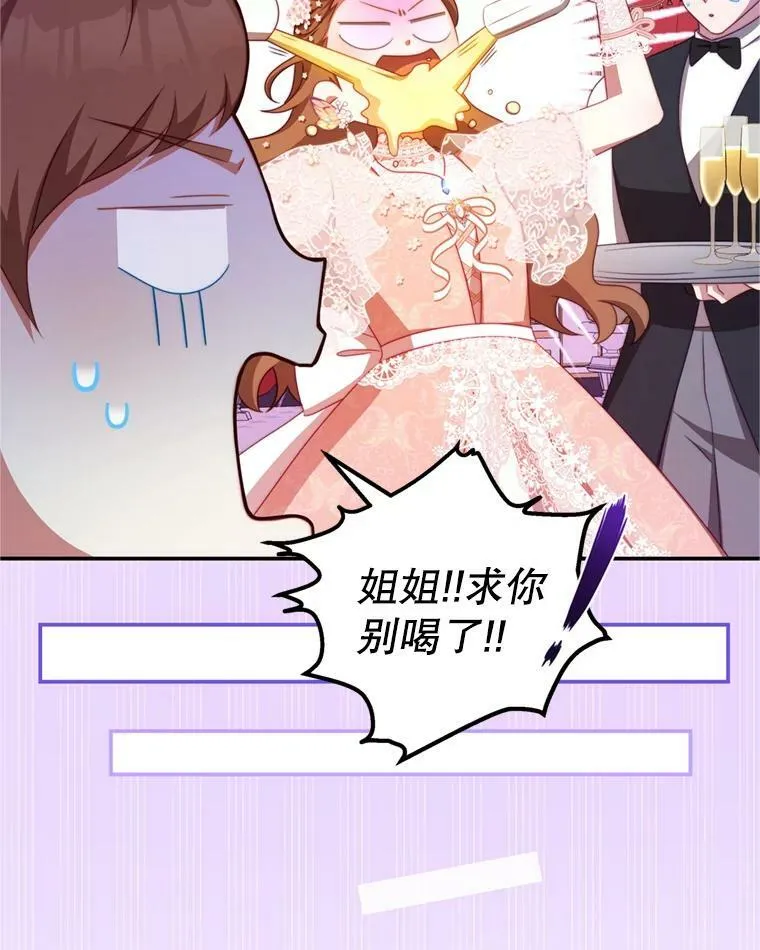 44.醉酒 第60页