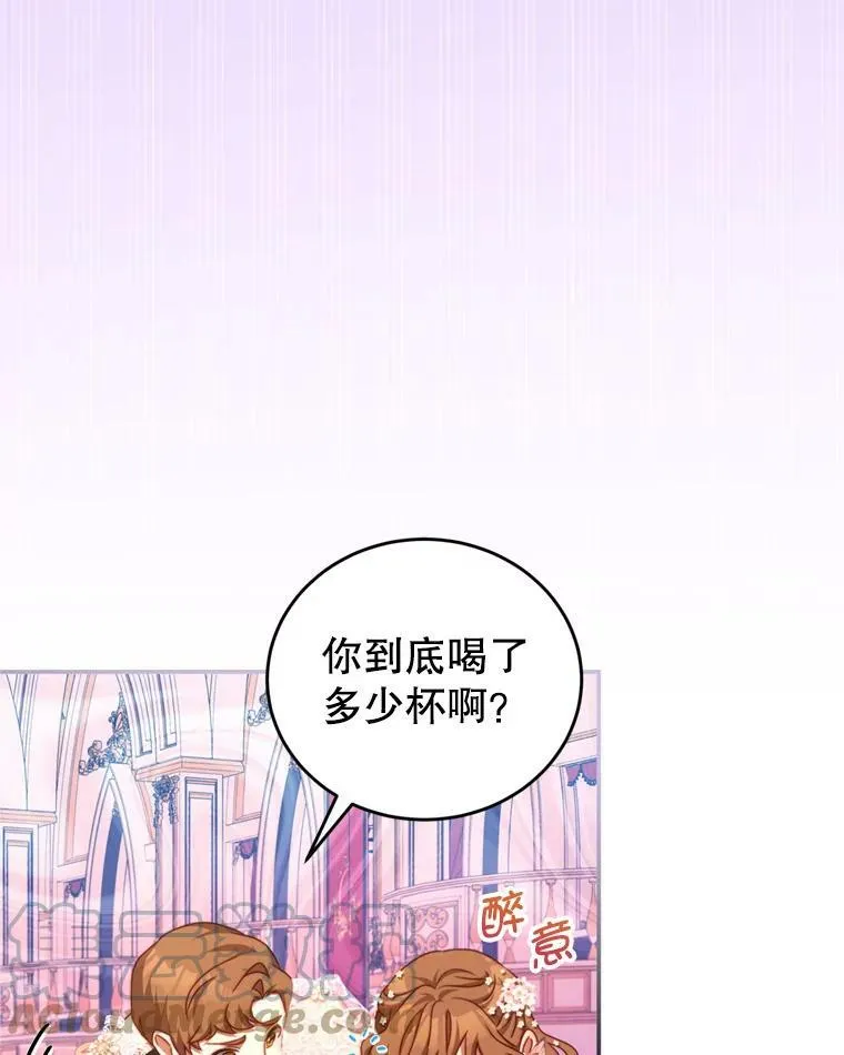 44.醉酒 第61页