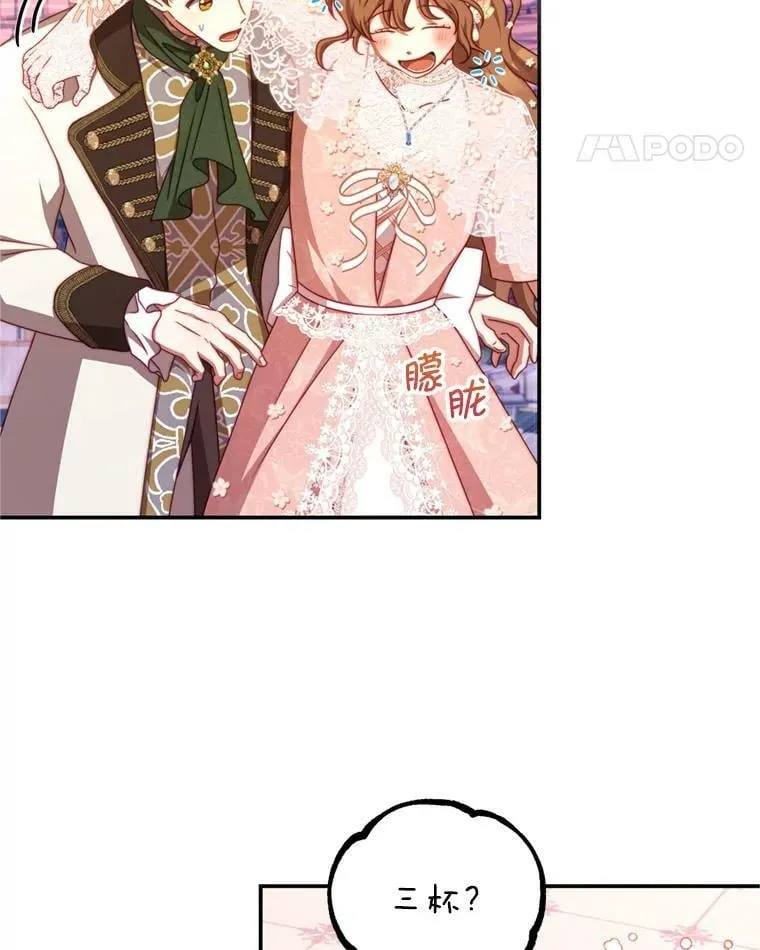 44.醉酒 第62页