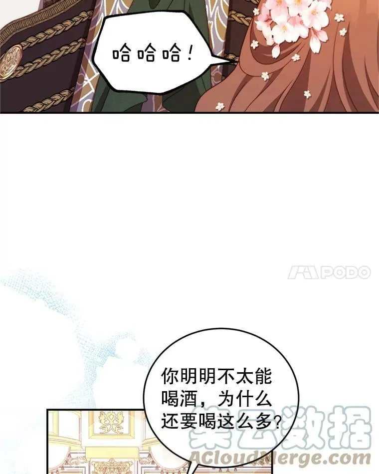 44.醉酒 第65页