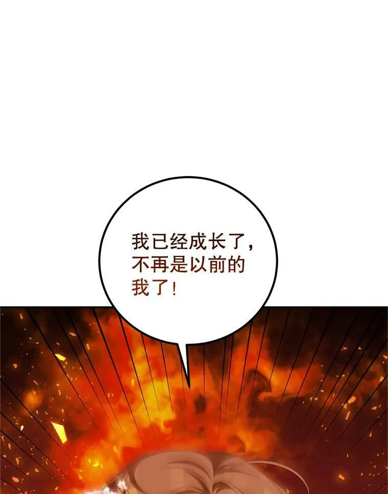 44.醉酒 第67页