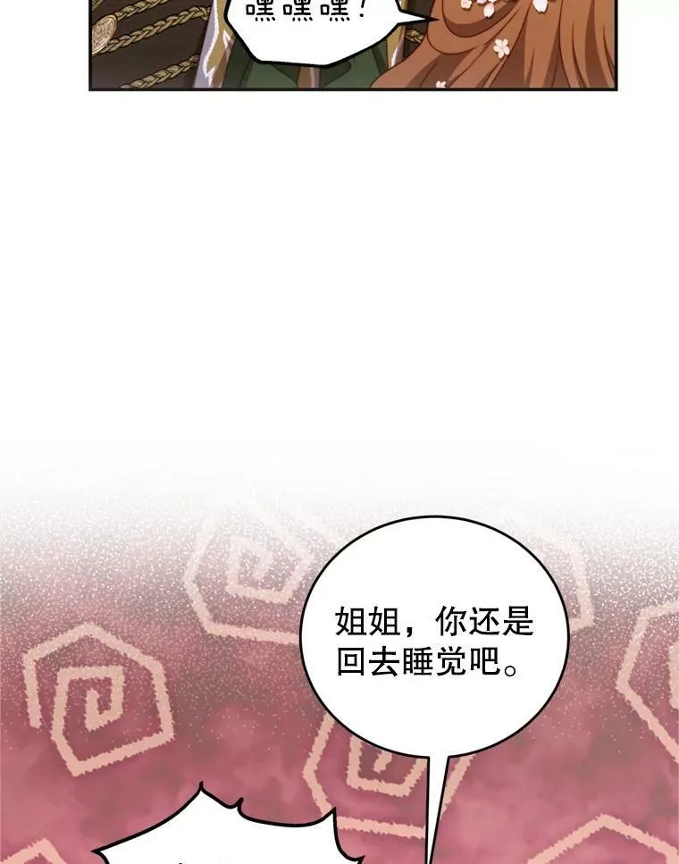 44.醉酒 第70页