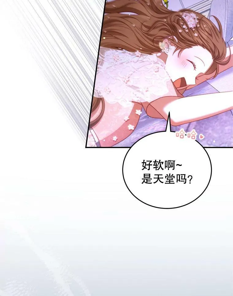 44.醉酒 第74页