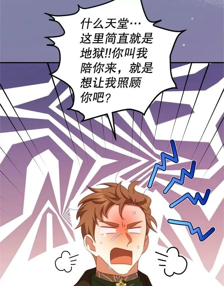 44.醉酒 第76页