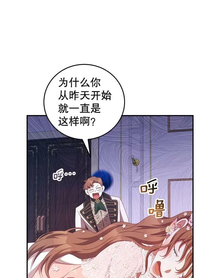 44.醉酒 第78页