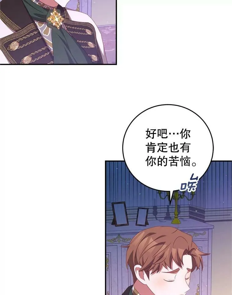 44.醉酒 第80页